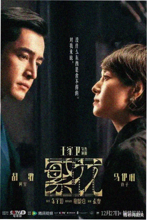 乡村爱情1超清典藏版