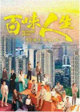 乡村爱情1分集剧情介绍